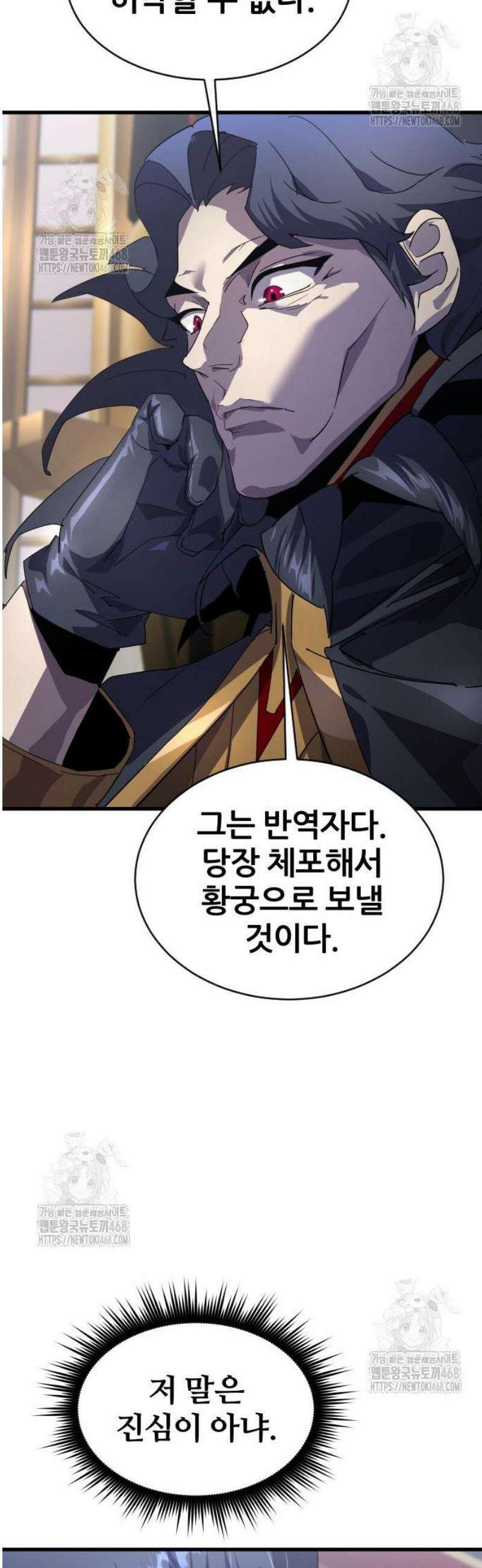 주먹 쓰는 천재 마법사 31화 14