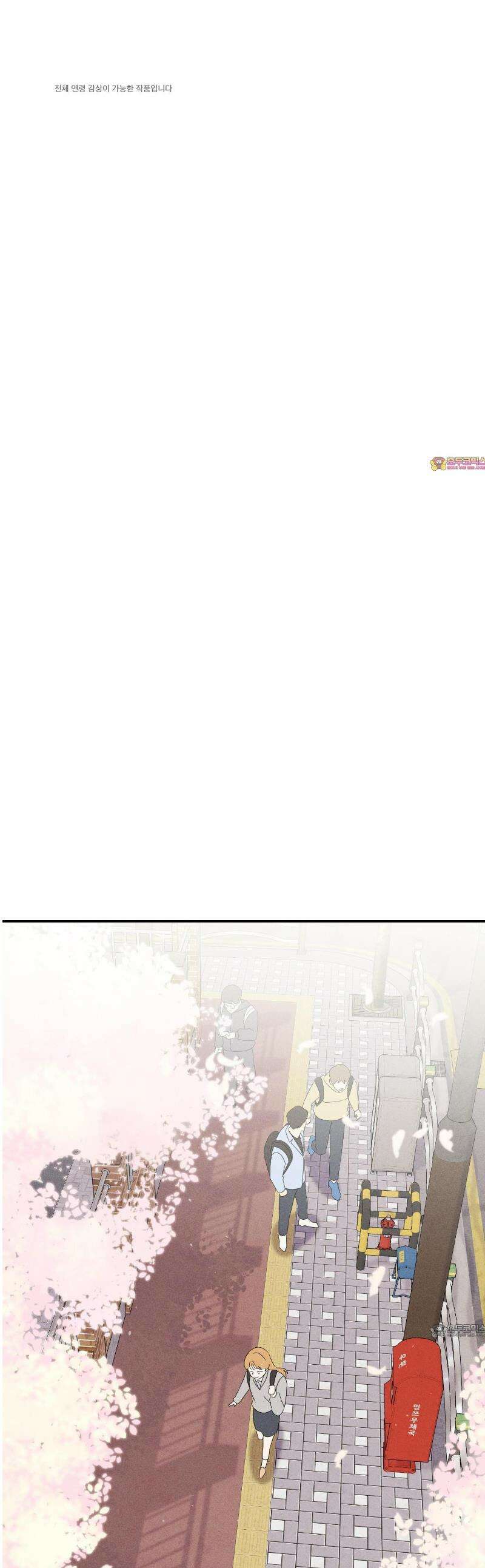1등을 위해 1화 1