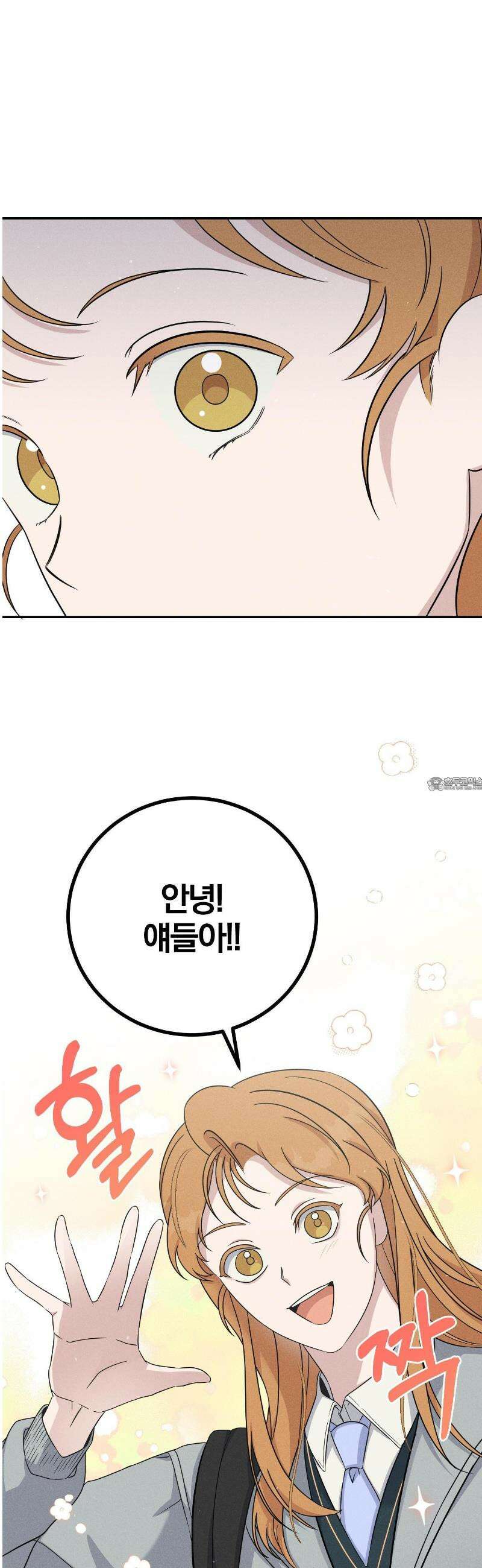 1등을 위해 1화 3