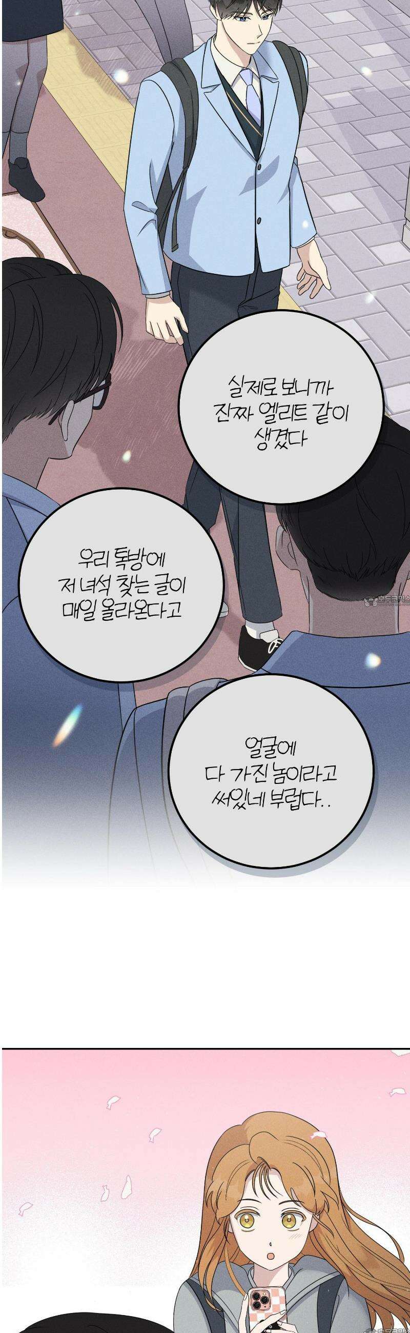 1등을 위해 1화 8