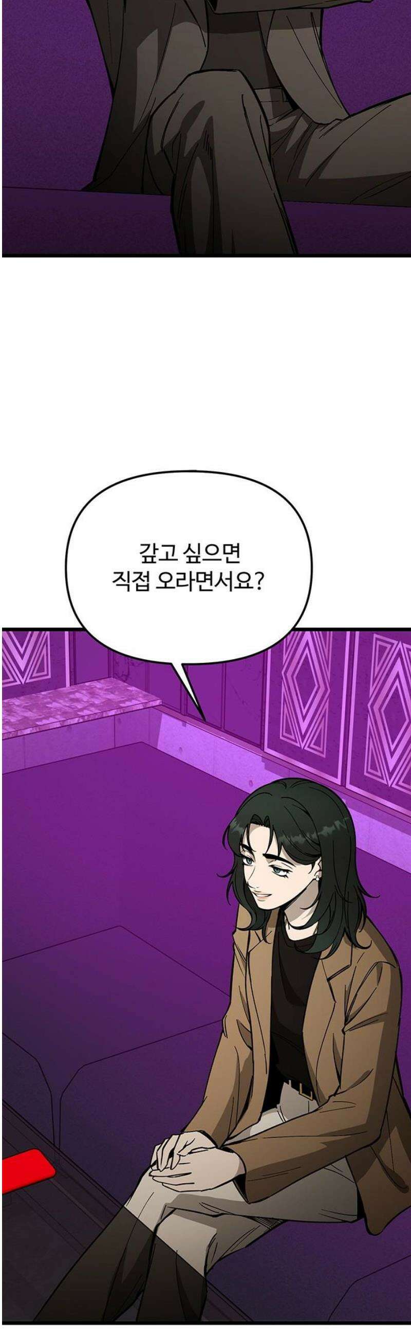 썰:관계주의 39화 : 운수 나쁜 날 10