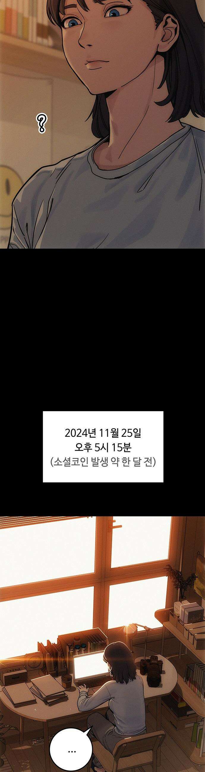당신의 가격을 알려드립니다 - 5화 6