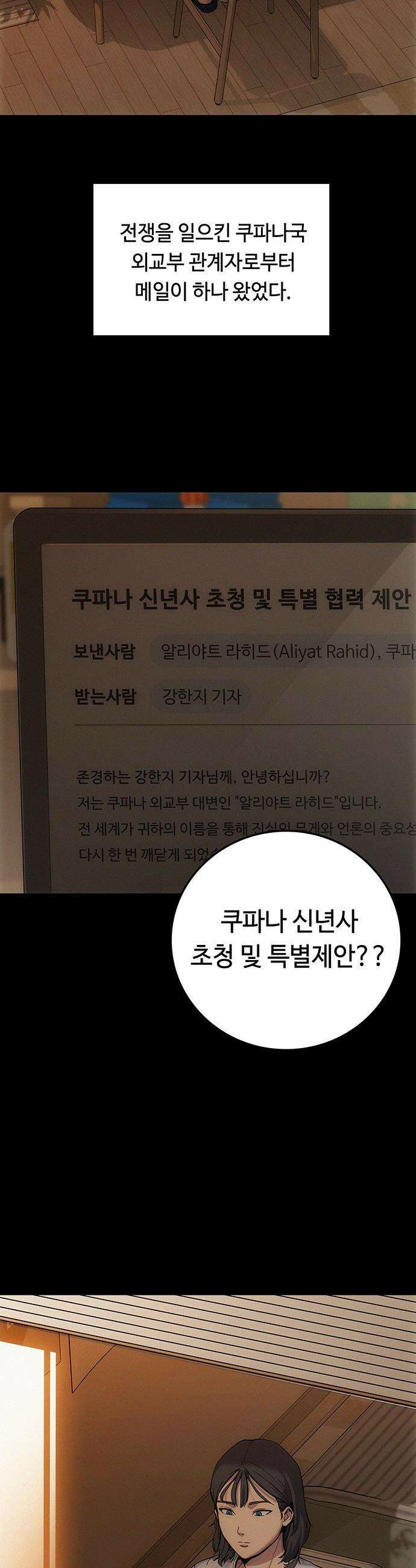 당신의 가격을 알려드립니다 - 5화 7