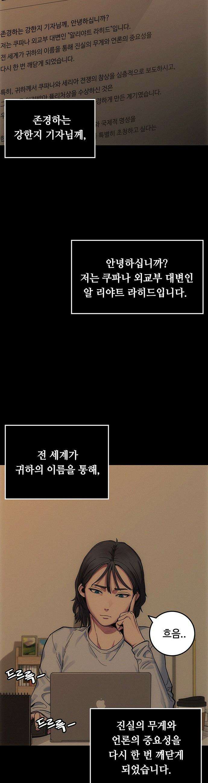 당신의 가격을 알려드립니다 - 5화 9