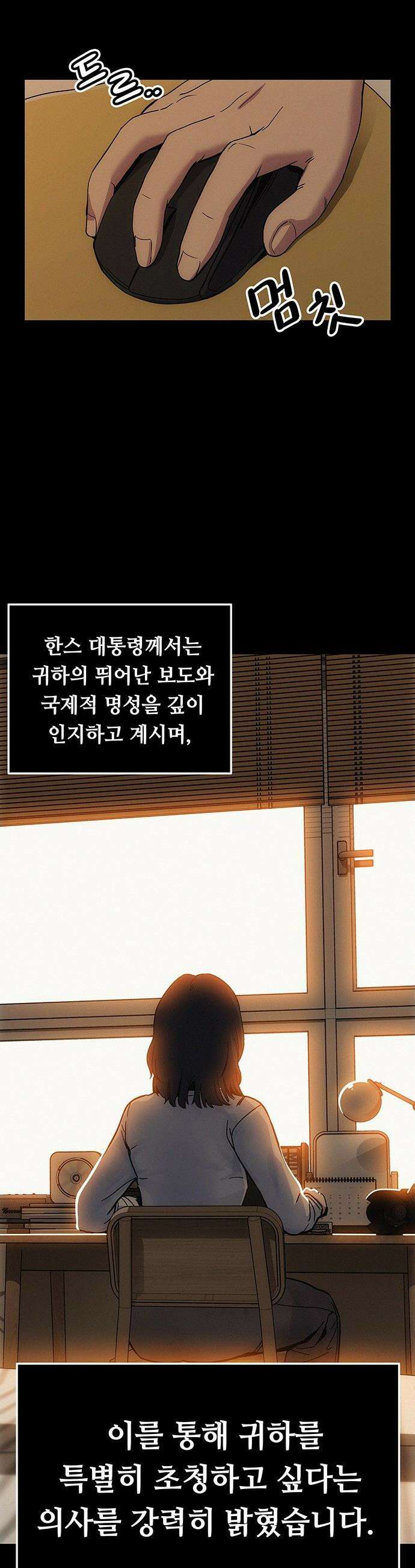 당신의 가격을 알려드립니다 - 5화 11