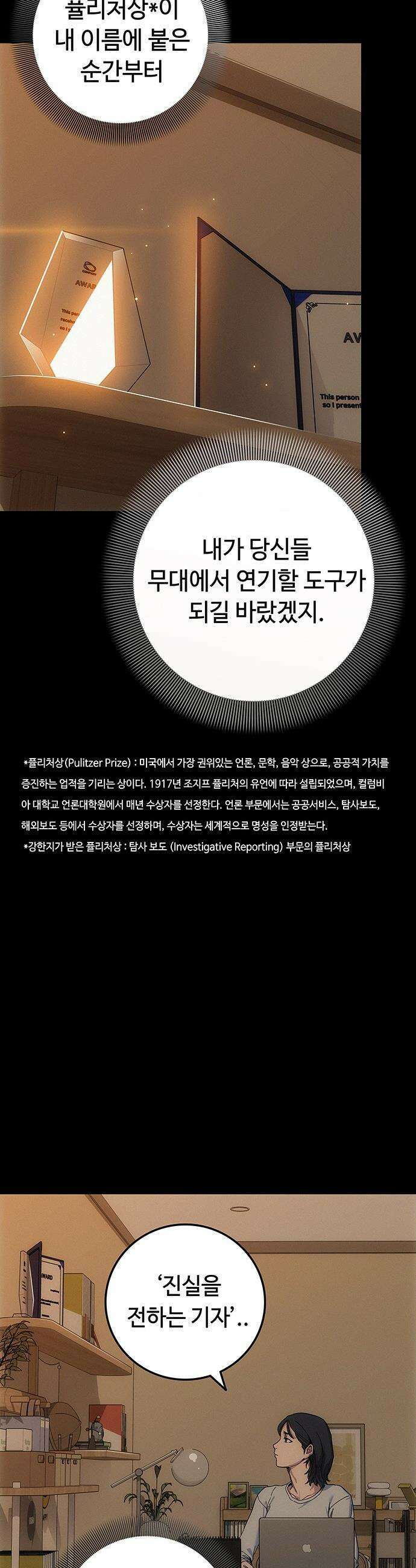 당신의 가격을 알려드립니다 - 5화 14