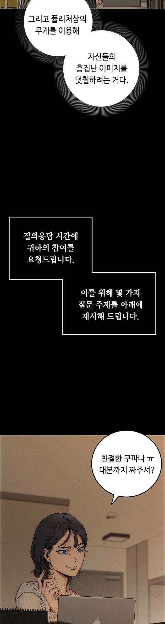 당신의 가격을 알려드립니다 - 5화 15