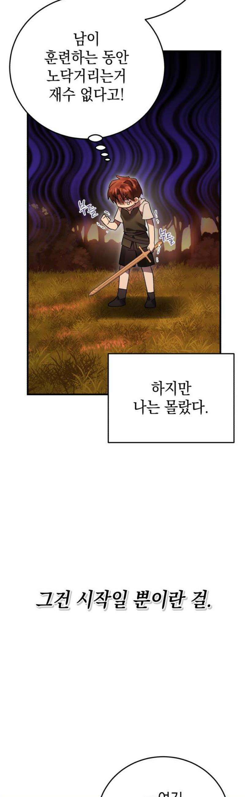 영웅＆마왕＆악당 141화: 소년의 질투3(외전完) 18