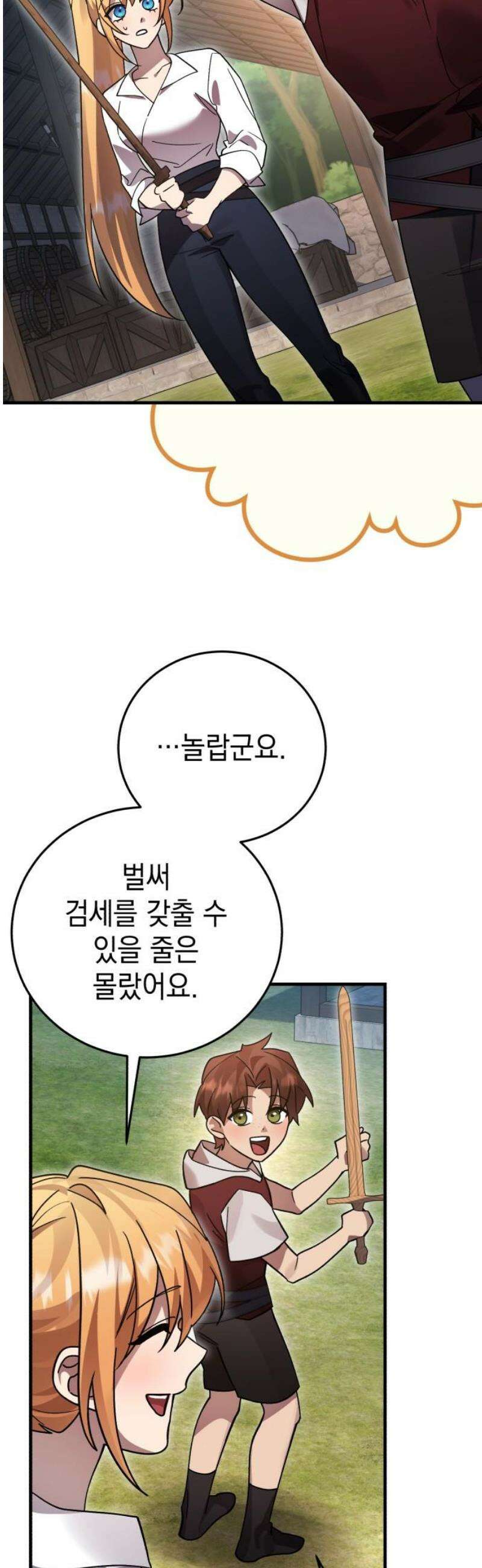 영웅＆마왕＆악당 141화: 소년의 질투3(외전完) 29