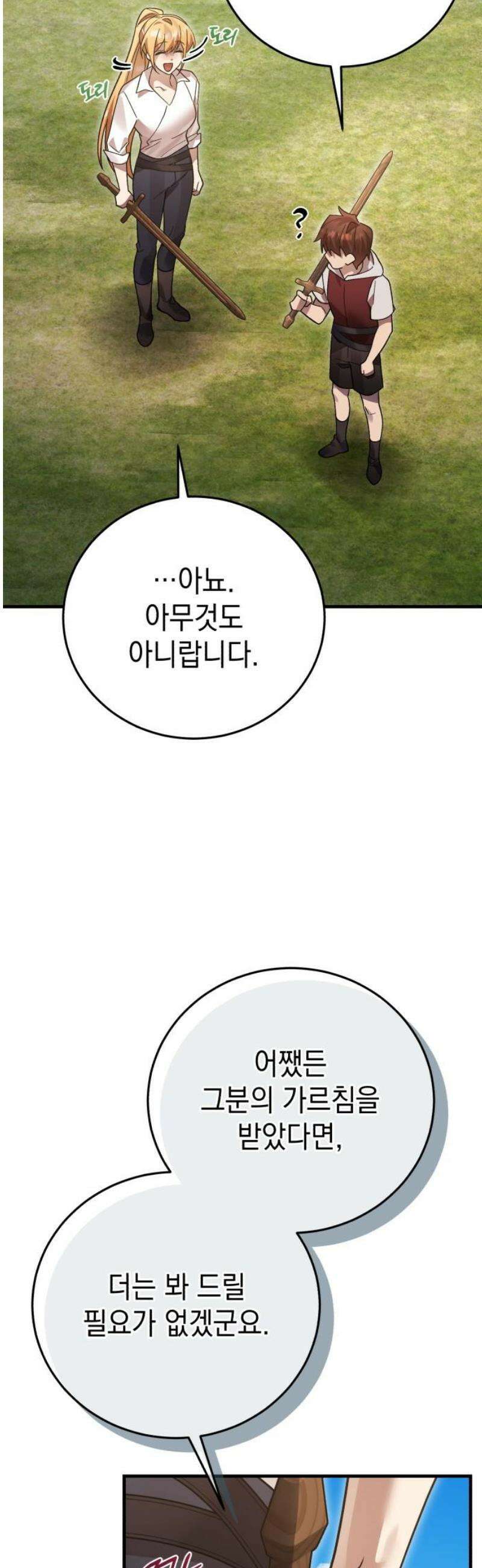 영웅＆마왕＆악당 141화: 소년의 질투3(외전完) 36