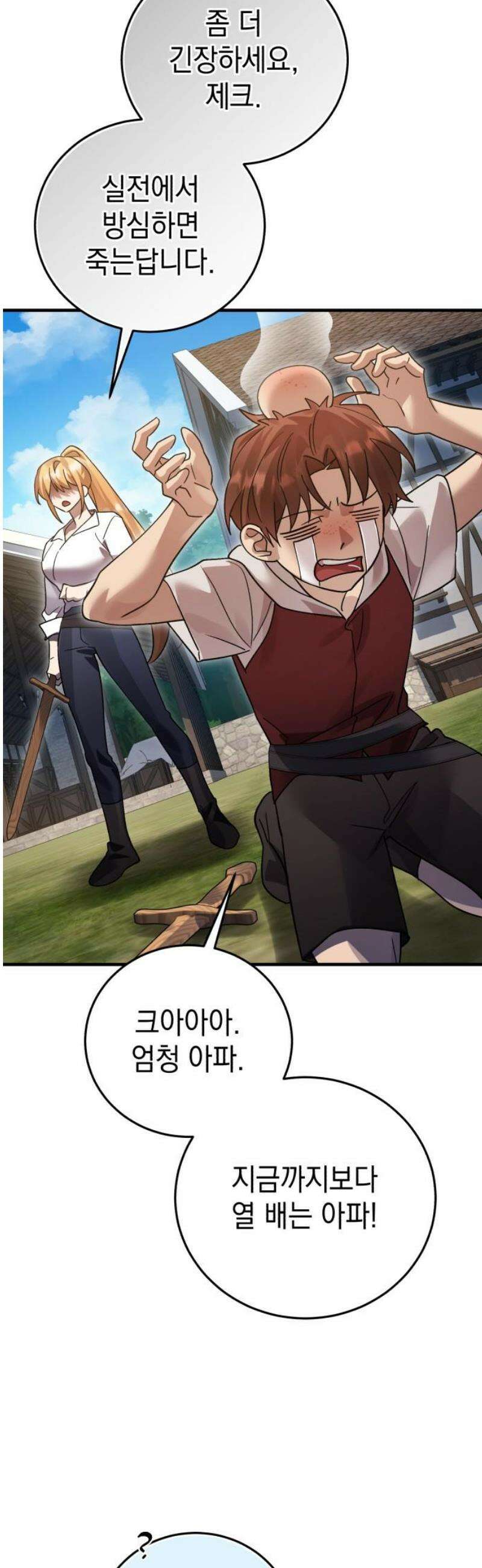 영웅＆마왕＆악당 141화: 소년의 질투3(외전完) 40