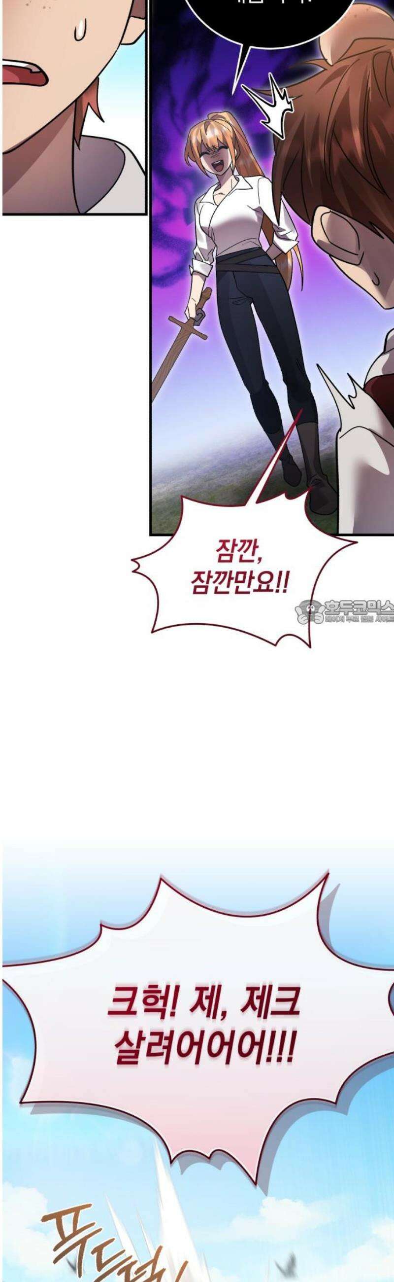 영웅＆마왕＆악당 141화: 소년의 질투3(외전完) 43