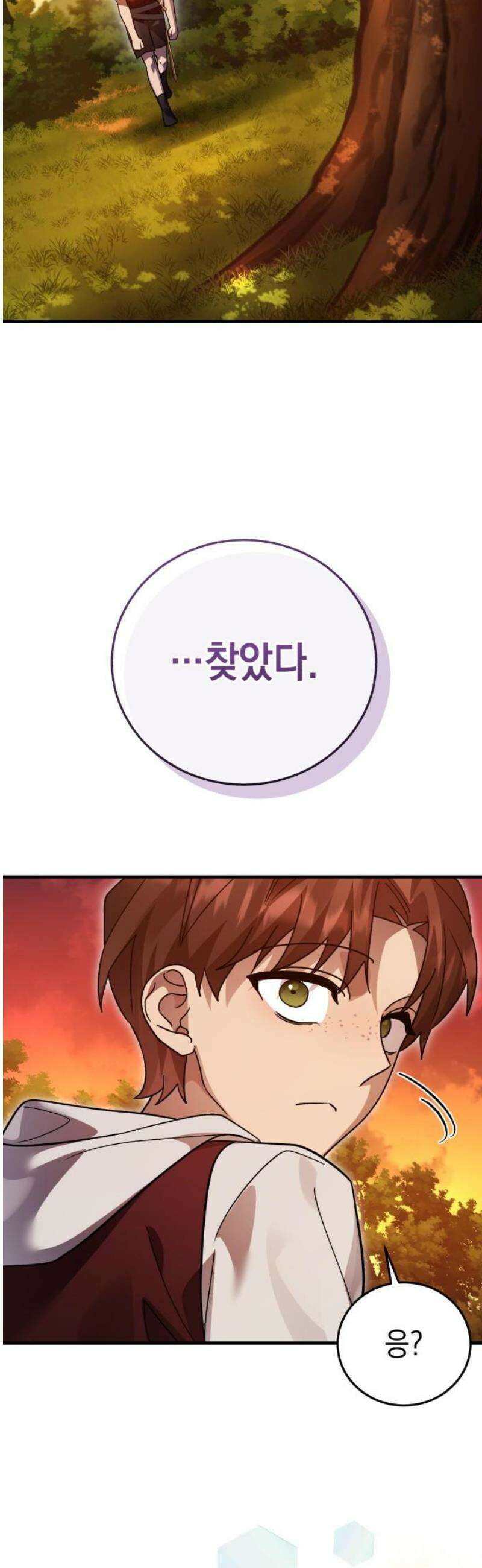 영웅＆마왕＆악당 141화: 소년의 질투3(외전完) 46