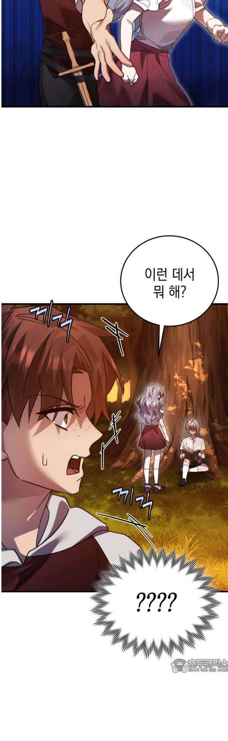 영웅＆마왕＆악당 141화: 소년의 질투3(외전完) 49