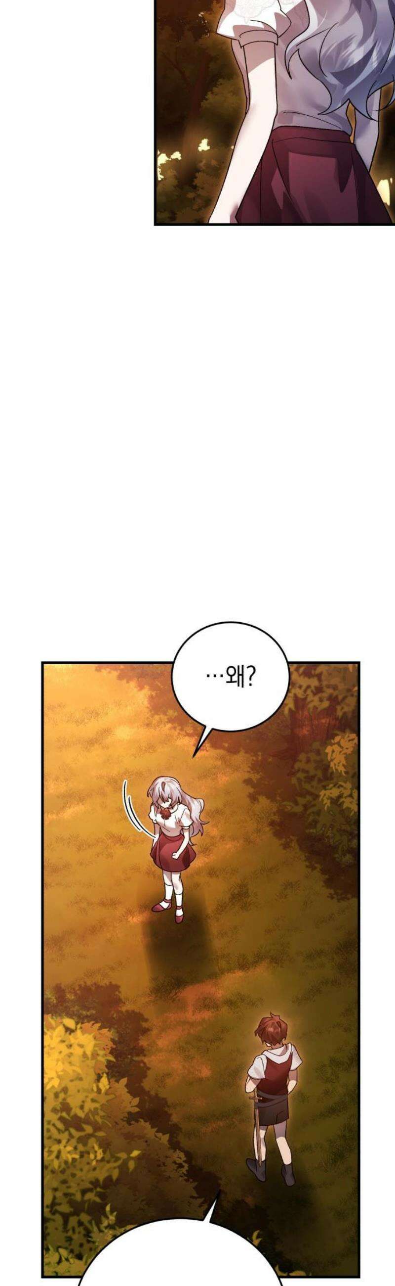 영웅＆마왕＆악당 141화: 소년의 질투3(외전完) 53