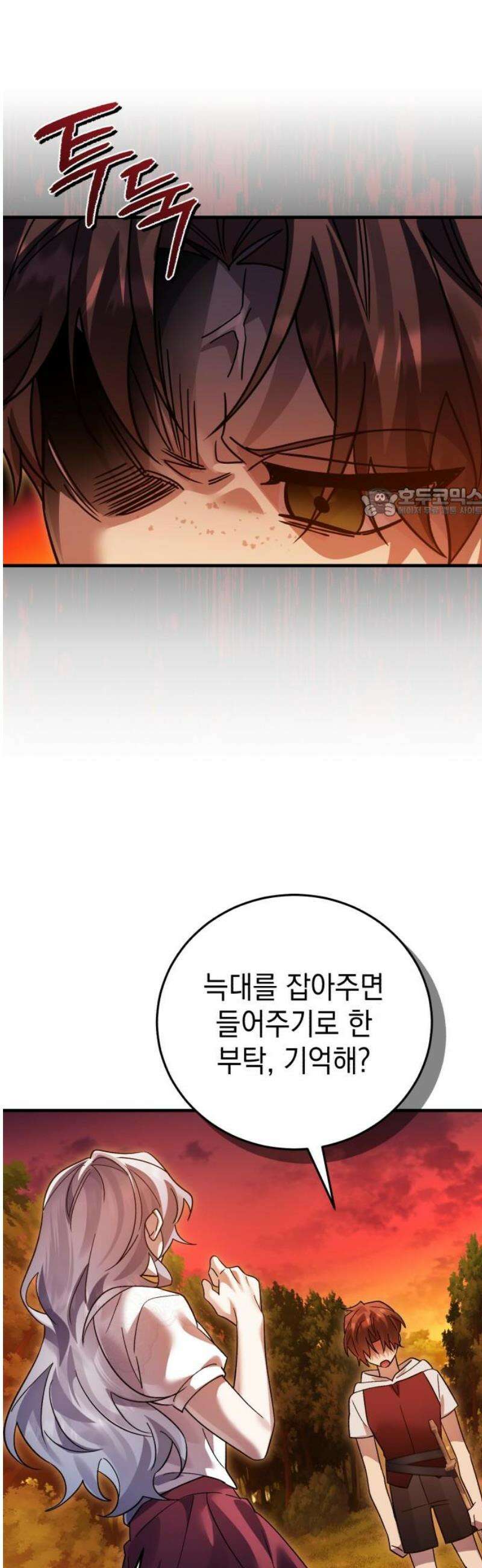영웅＆마왕＆악당 141화: 소년의 질투3(외전完) 56