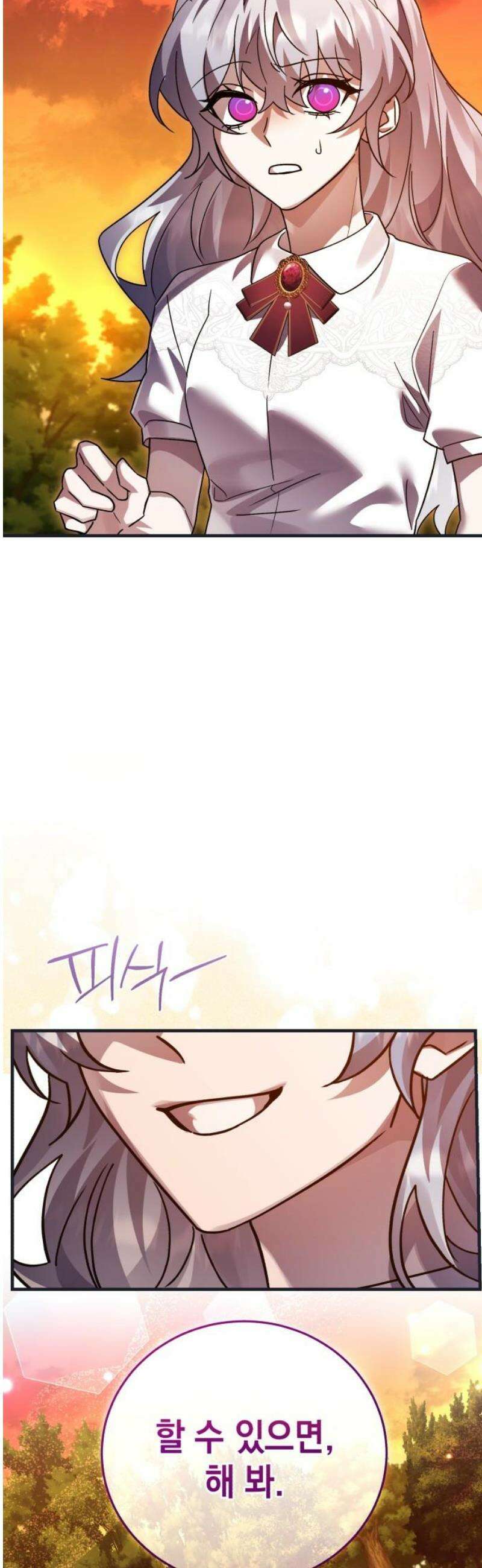 영웅＆마왕＆악당 141화: 소년의 질투3(외전完) 59