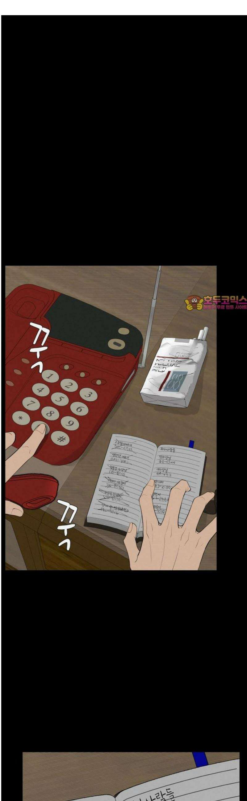 뽀대작렬 77화． 그 때는 누구도 말릴 수 없어 1