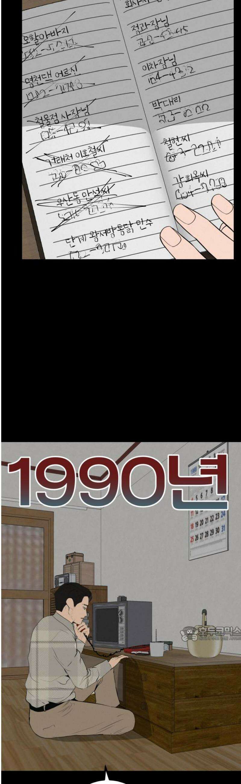뽀대작렬 77화． 그 때는 누구도 말릴 수 없어 2