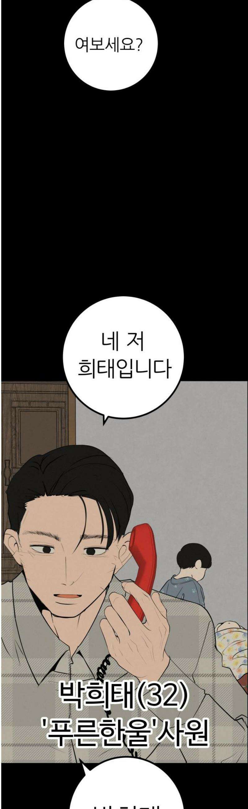 뽀대작렬 77화． 그 때는 누구도 말릴 수 없어 3