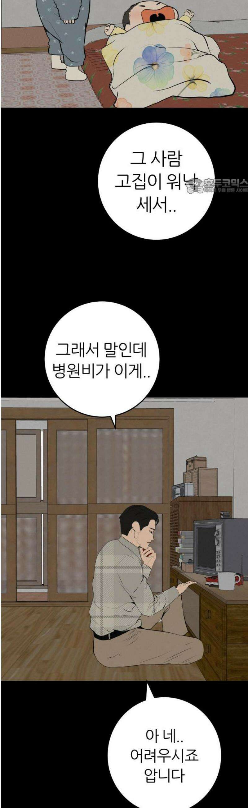 뽀대작렬 77화． 그 때는 누구도 말릴 수 없어 9