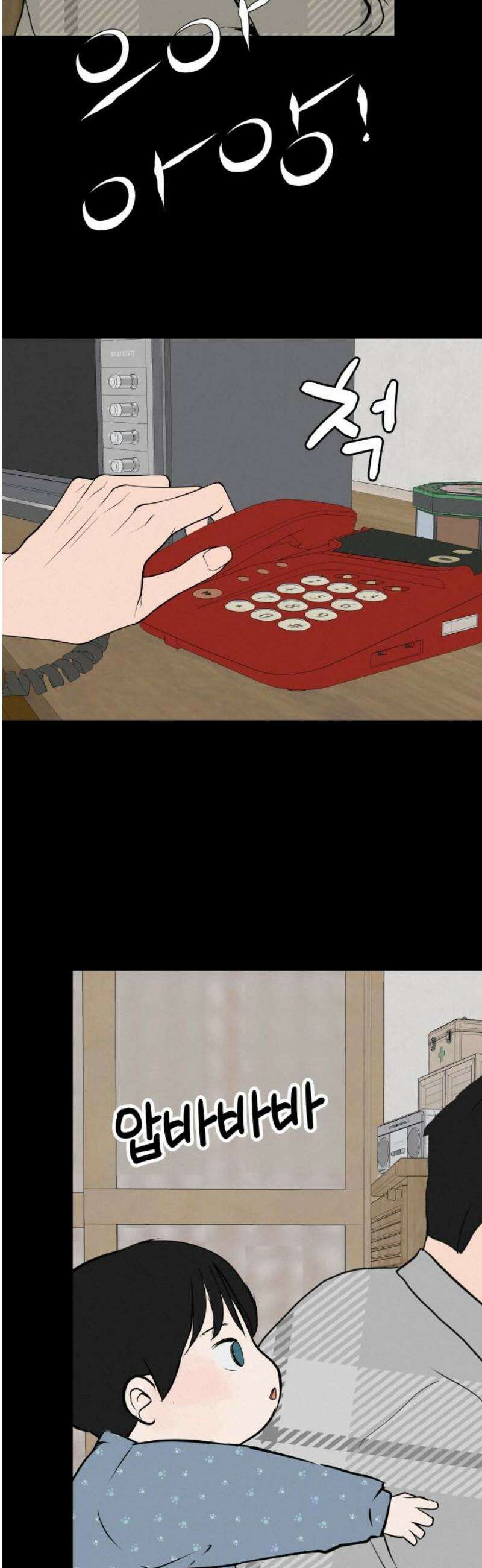 뽀대작렬 77화． 그 때는 누구도 말릴 수 없어 12