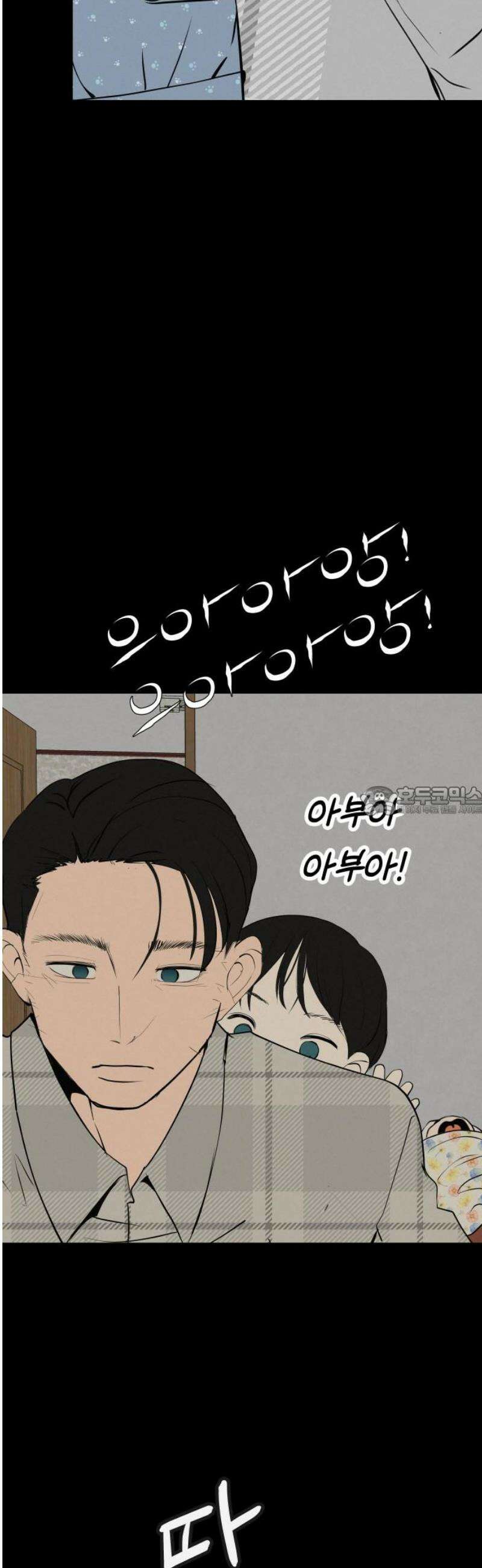뽀대작렬 77화． 그 때는 누구도 말릴 수 없어 13