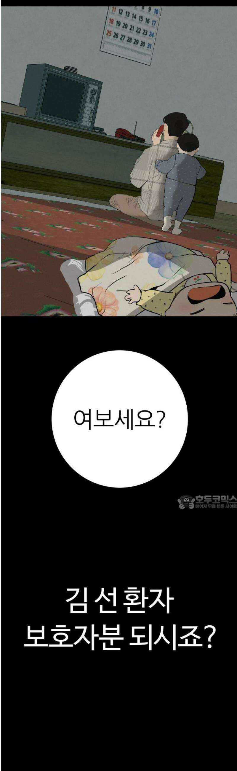 뽀대작렬 77화． 그 때는 누구도 말릴 수 없어 15