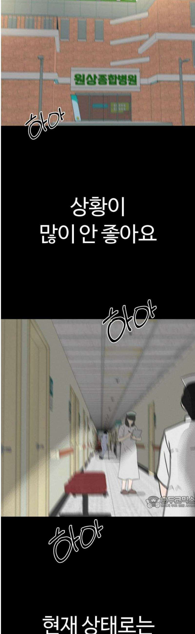 뽀대작렬 77화． 그 때는 누구도 말릴 수 없어 17