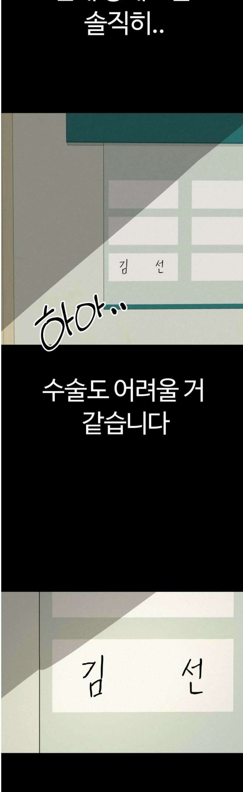 뽀대작렬 77화． 그 때는 누구도 말릴 수 없어 18
