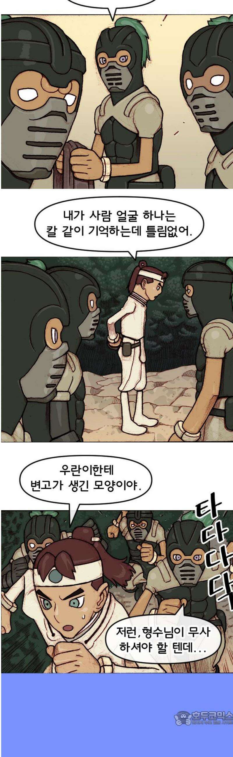 달마건 31화 5-3 4