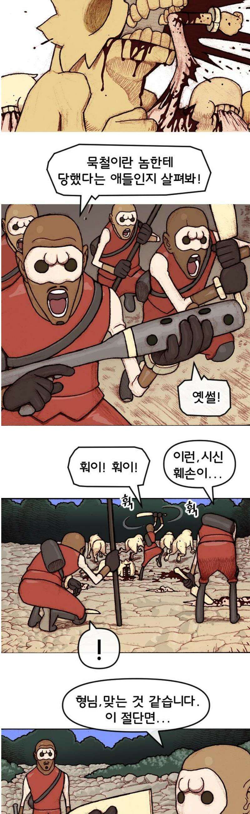 달마건 31화 5-3 6