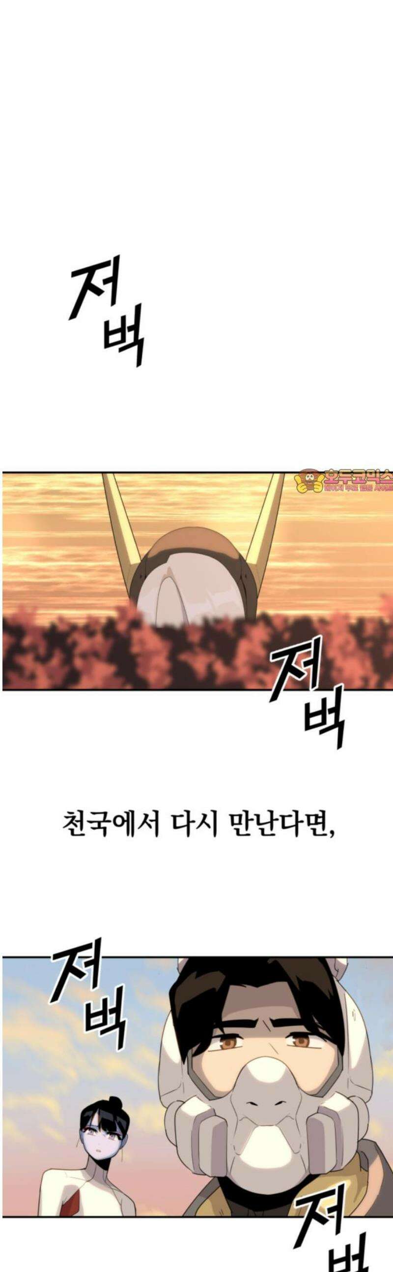 그랜드 피날레 16화 Tears in heaven 1