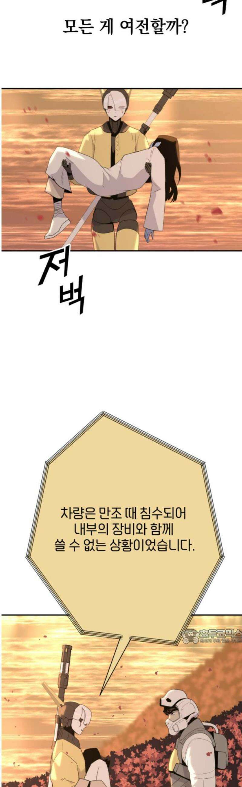 그랜드 피날레 16화 Tears in heaven 2