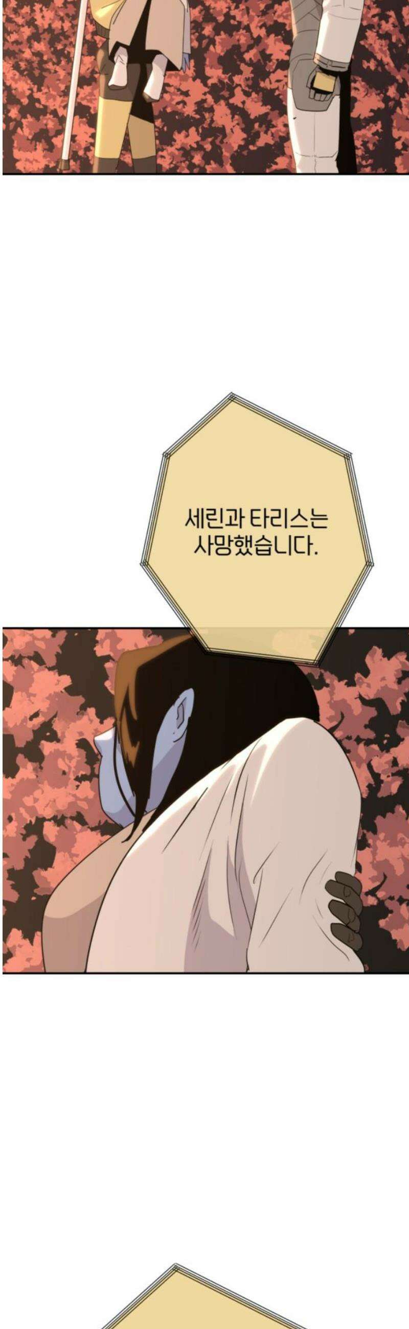 그랜드 피날레 16화 Tears in heaven 3