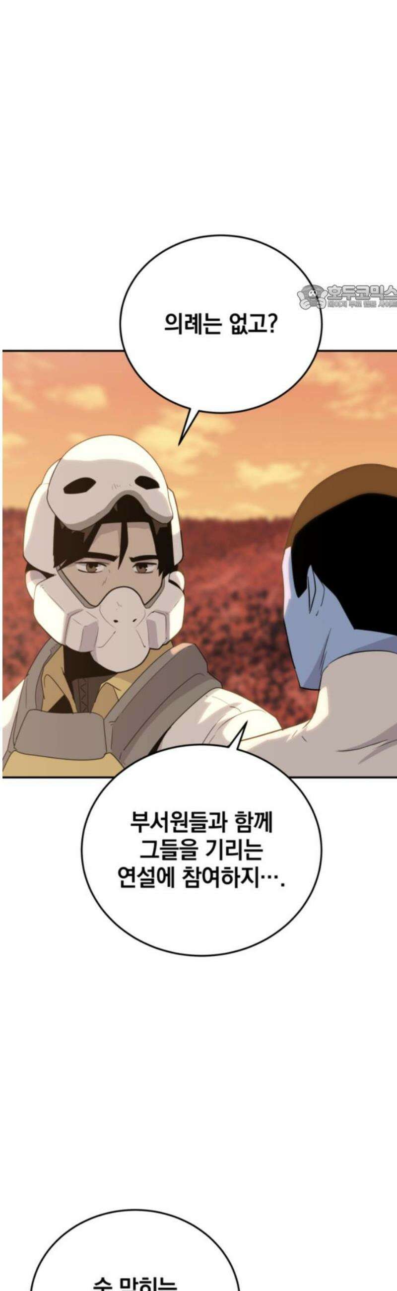 그랜드 피날레 16화 Tears in heaven 9