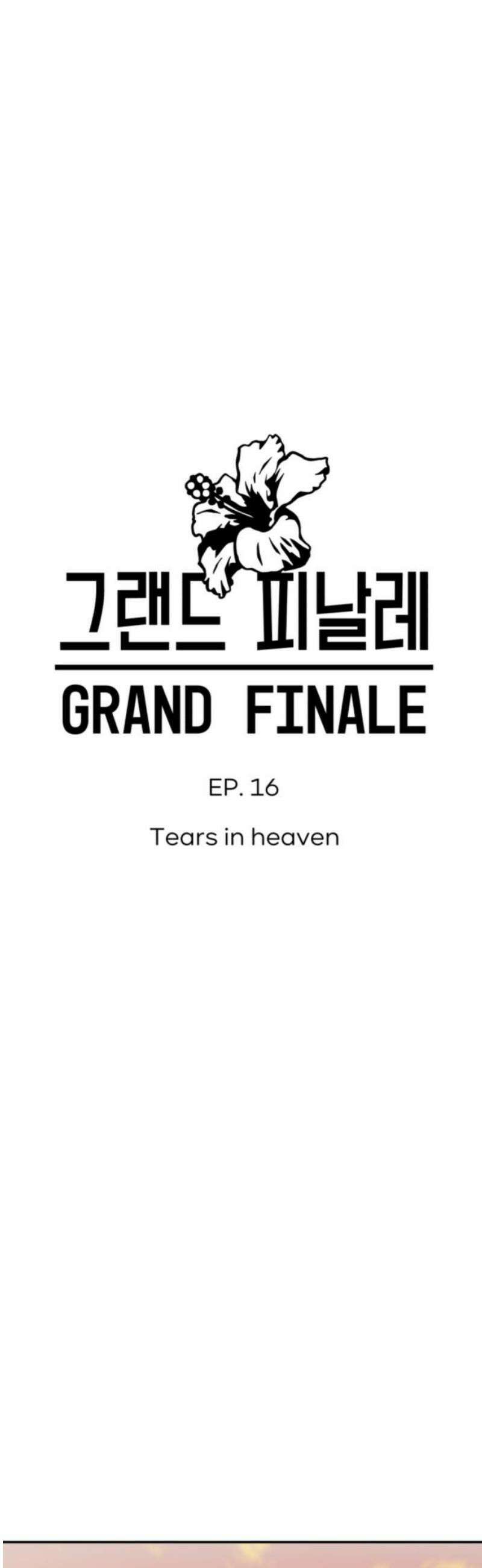 그랜드 피날레 16화 Tears in heaven 12