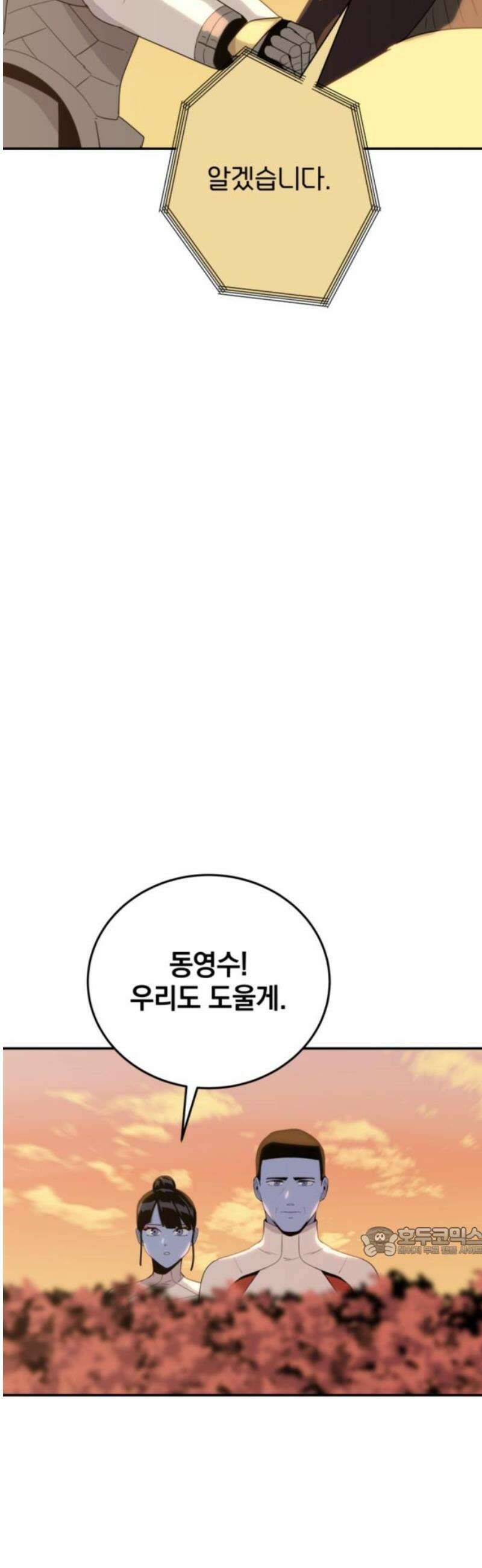그랜드 피날레 16화 Tears in heaven 17