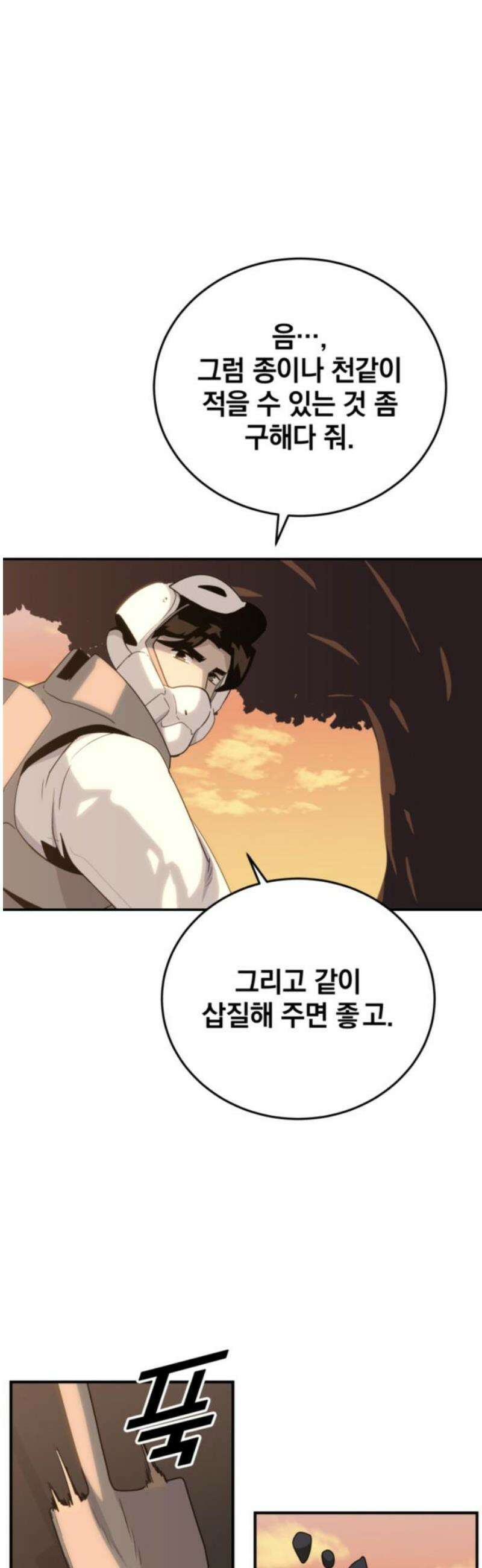 그랜드 피날레 16화 Tears in heaven 18