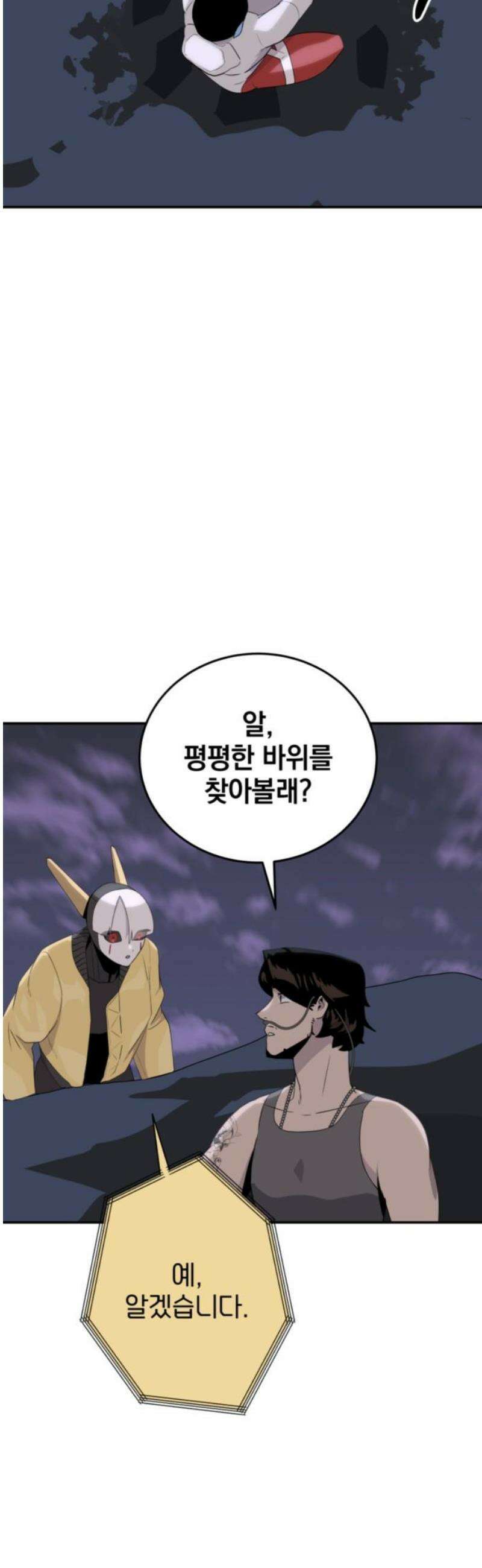 그랜드 피날레 16화 Tears in heaven 23