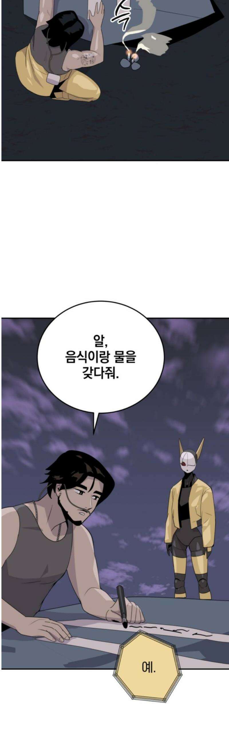 그랜드 피날레 16화 Tears in heaven 27
