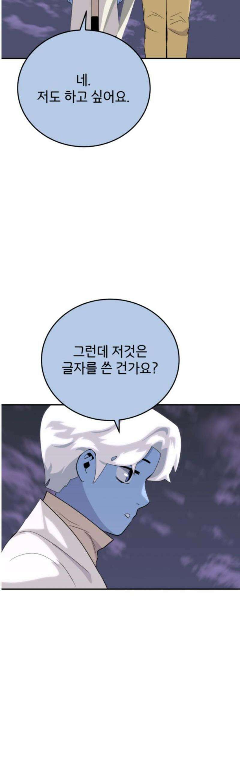 그랜드 피날레 16화 Tears in heaven 33