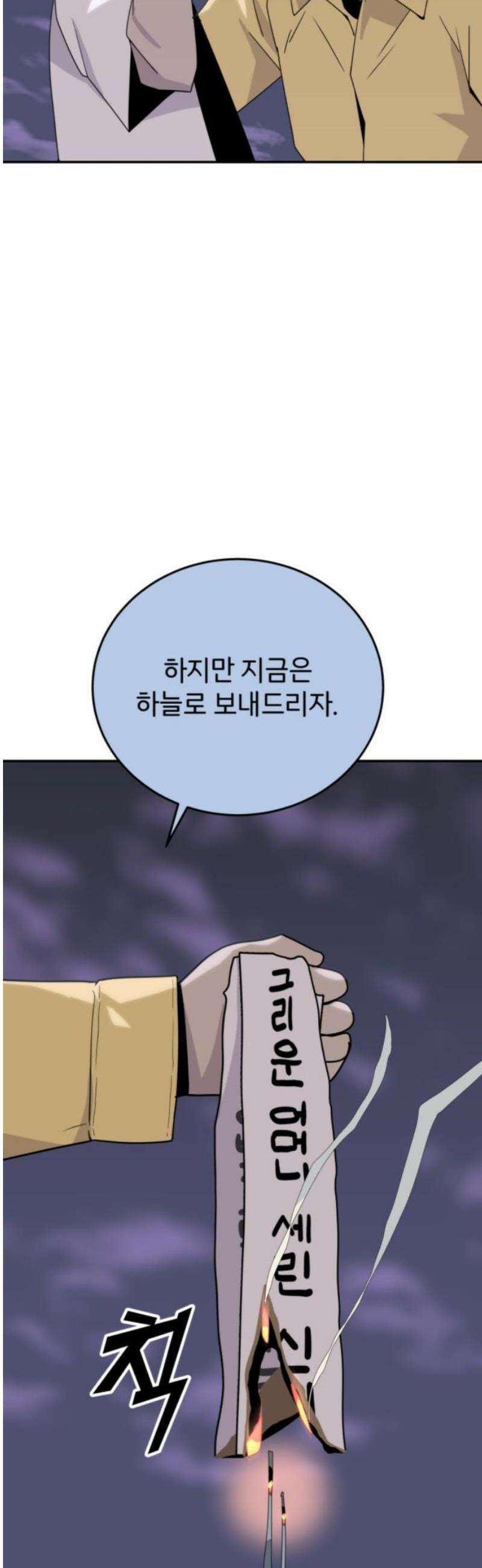 그랜드 피날레 16화 Tears in heaven 42