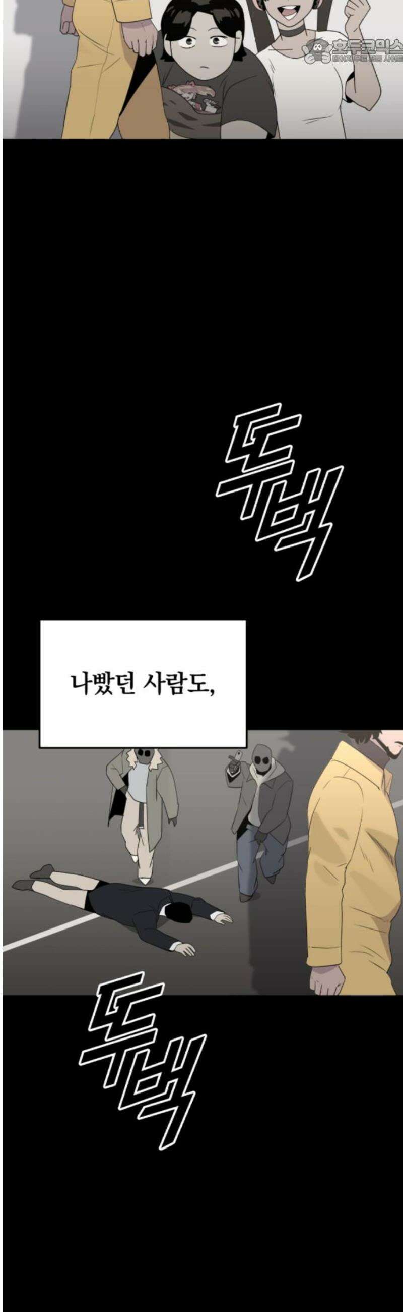 그랜드 피날레 16화 Tears in heaven 52
