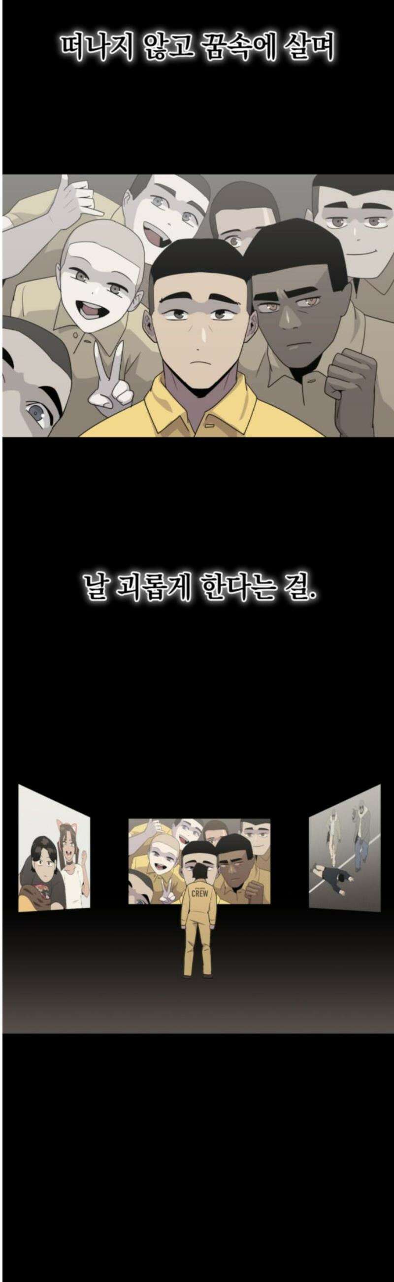 그랜드 피날레 16화 Tears in heaven 53