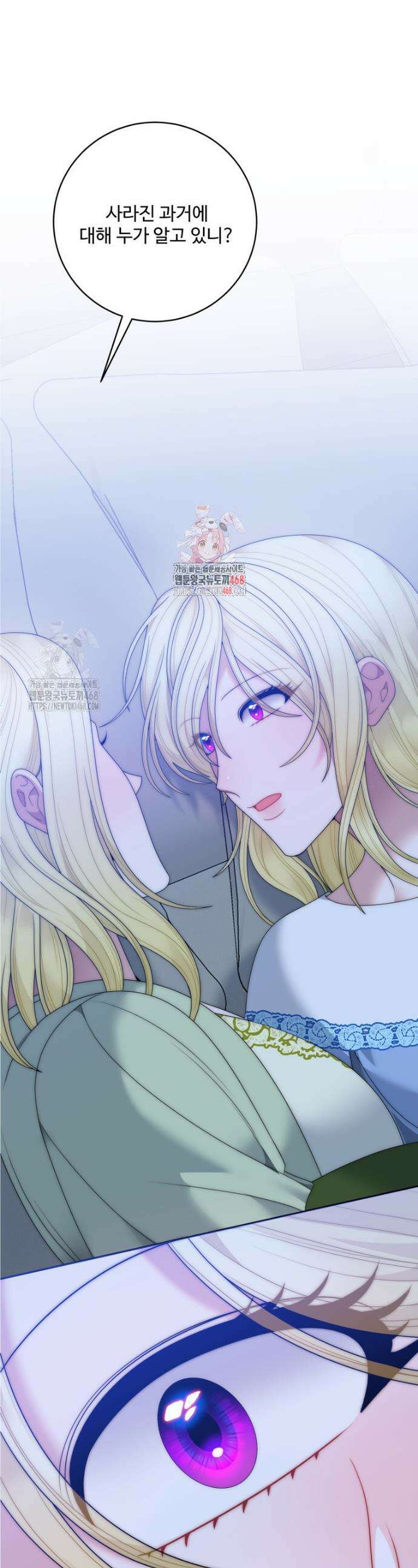 꽃길까지 앞으로 한걸음 158화 1
