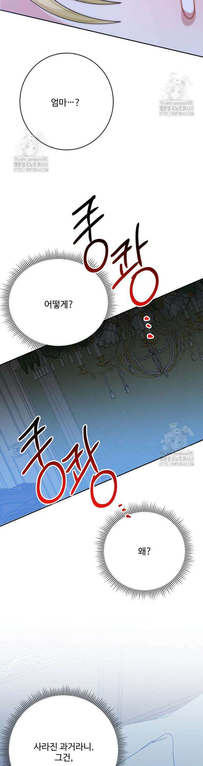 꽃길까지 앞으로 한걸음 158화 2