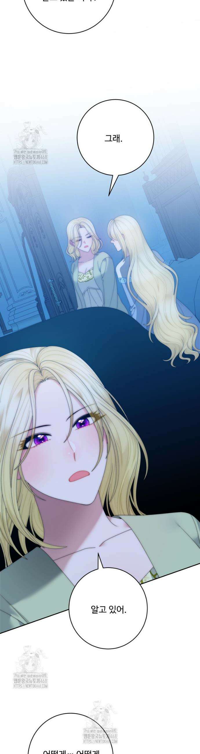 꽃길까지 앞으로 한걸음 158화 7