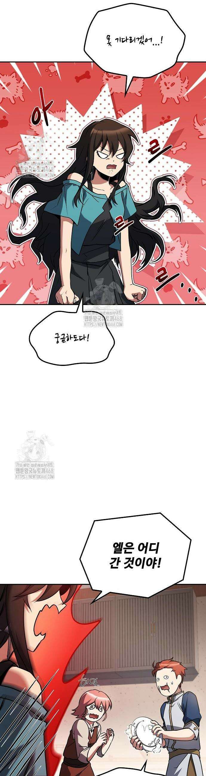 어느 마법사의 식당 95화 8