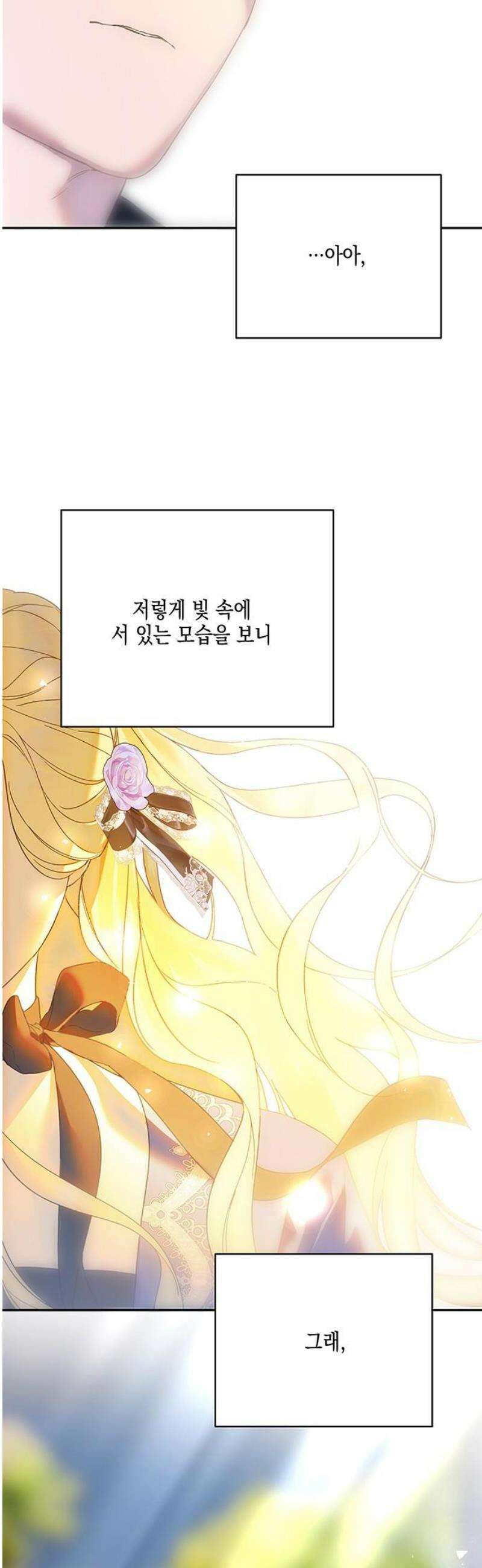 더러운 것 가운데에서 30화 3